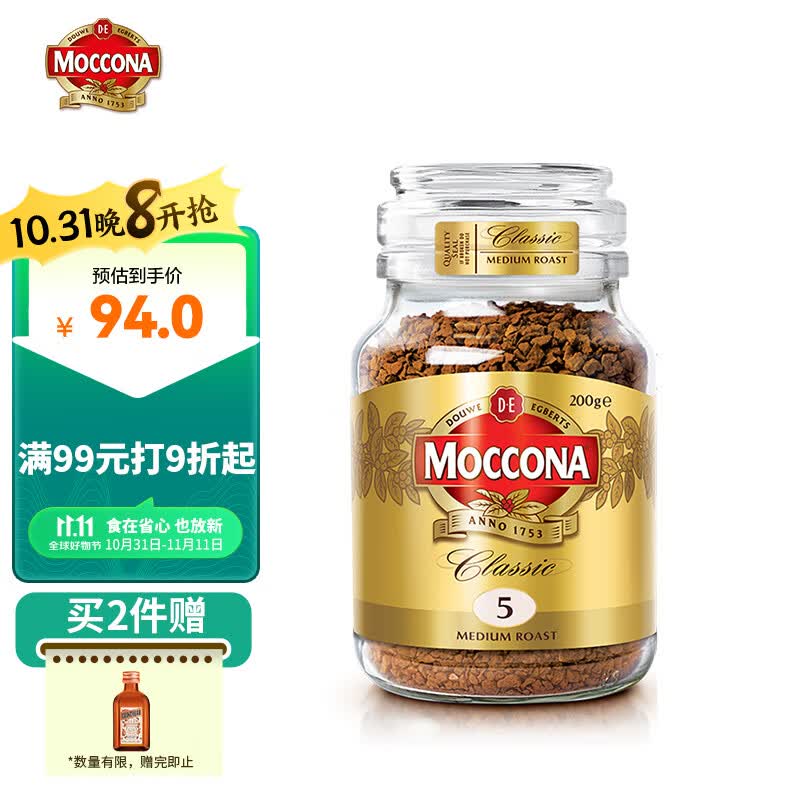 摩可纳 Moccona 进口超值200g无蔗糖添加 经典中度烘焙冻干速溶黑咖啡怎么看?