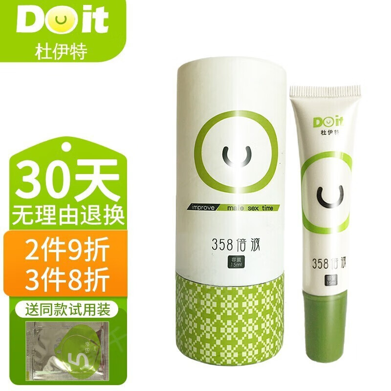 杜伊特DOit三代延時膏延時液5倍8倍10液男性外用軟膏男士延時凝膠延長房事涂抹凝露 【5倍液】-15ml/瓶【瓶裝更實(shí)惠贈送試用裝】