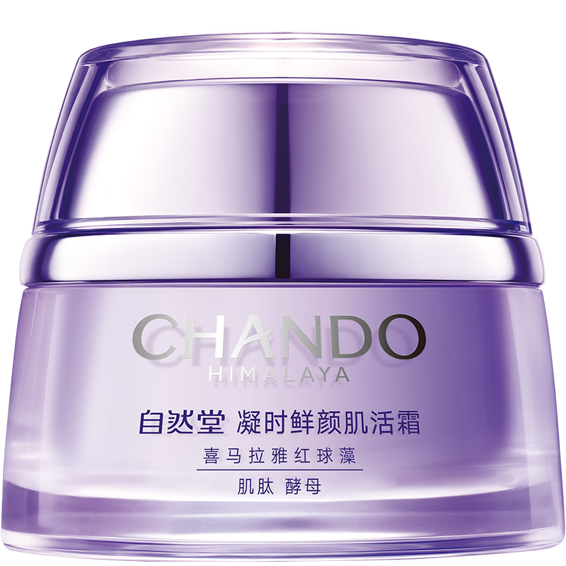 自然堂凝时鲜颜肌活霜50g 保湿提拉紧致改善干躁淡化细纹护肤品女