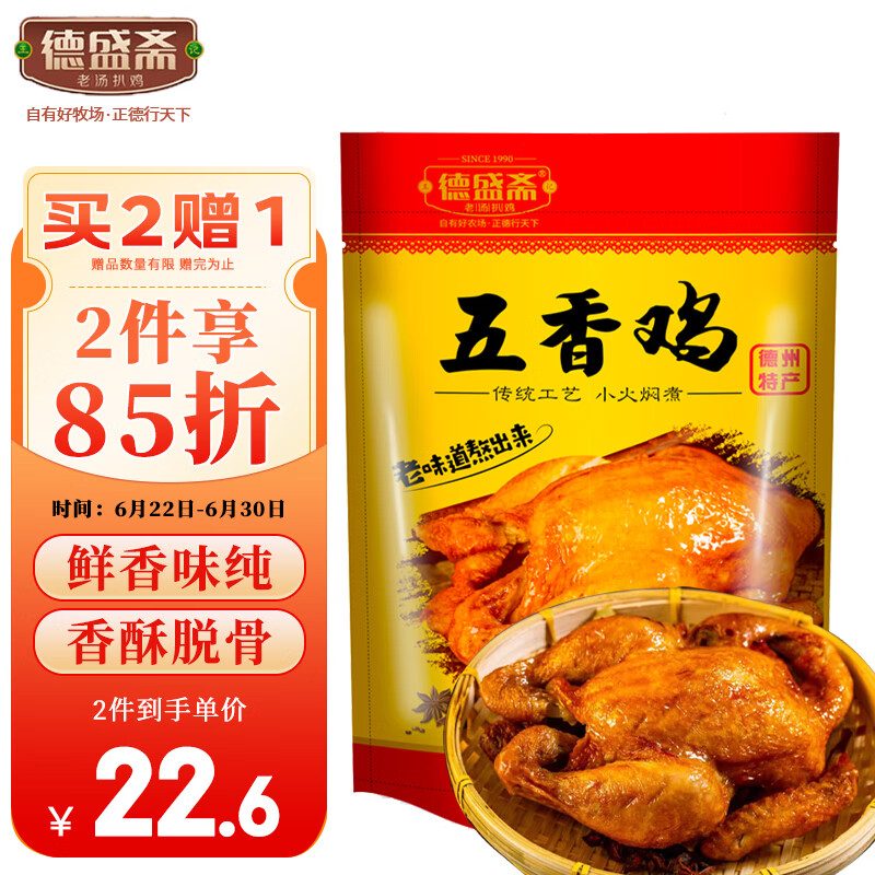 历史熟食腊味价格走势图|熟食腊味价格比较