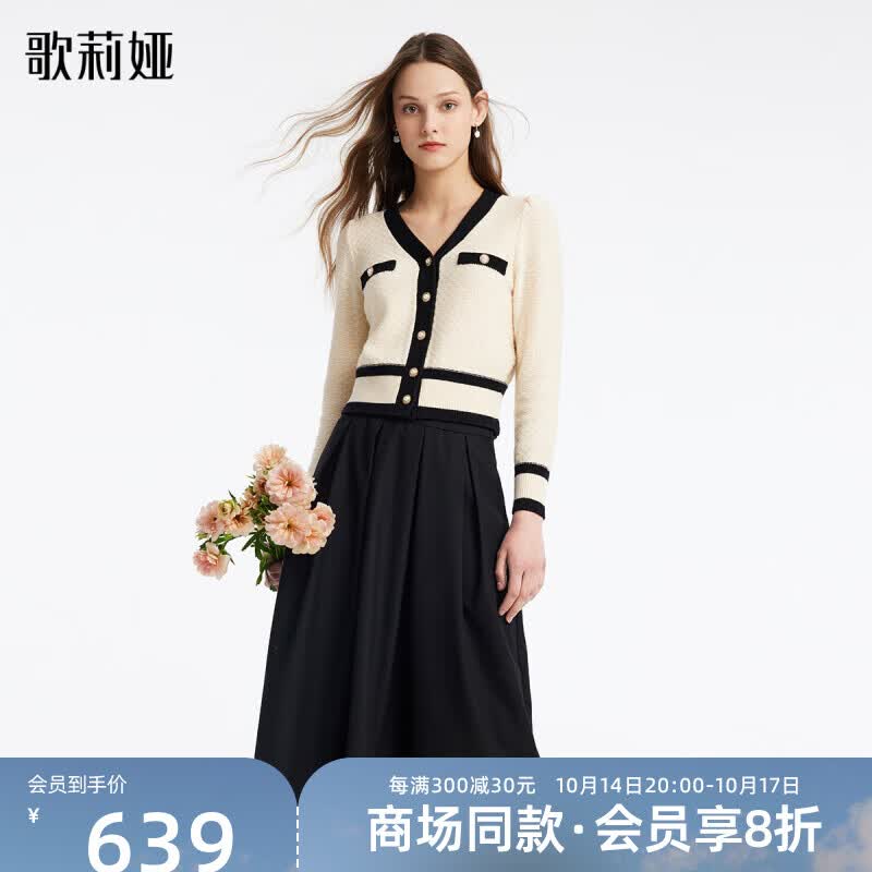 歌莉娅预售| 春季  小香风肌理提花毛织套装 1B2CAA300 00B黑色（预计10月25日发货） L（预计10月25日发货）使用感如何?