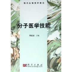 分子医学技能/周俊宜