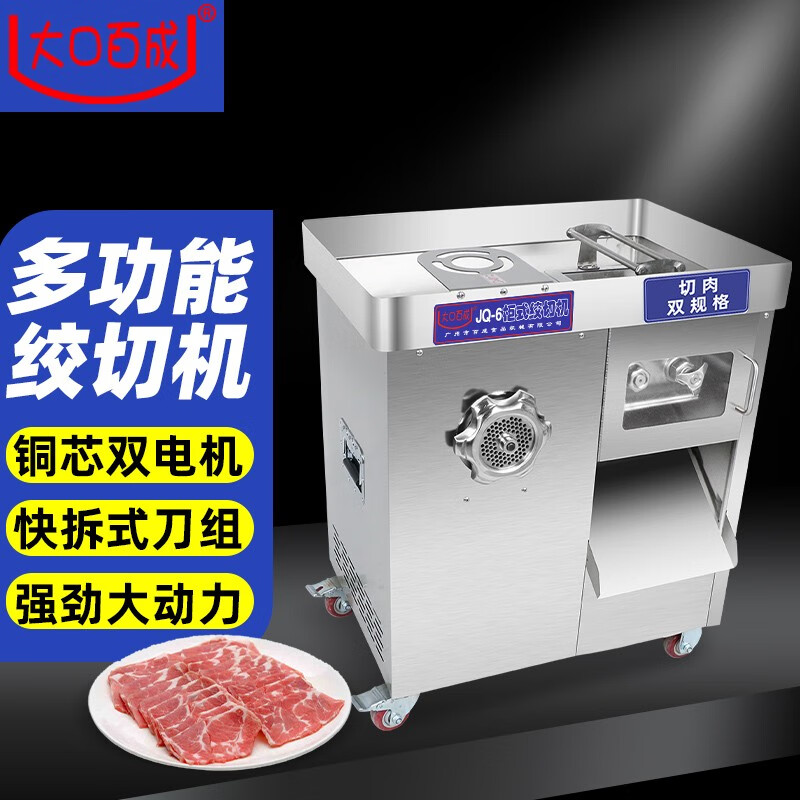 这10款绞切机排名前十名品牌，高效耐用超实用闭眼入