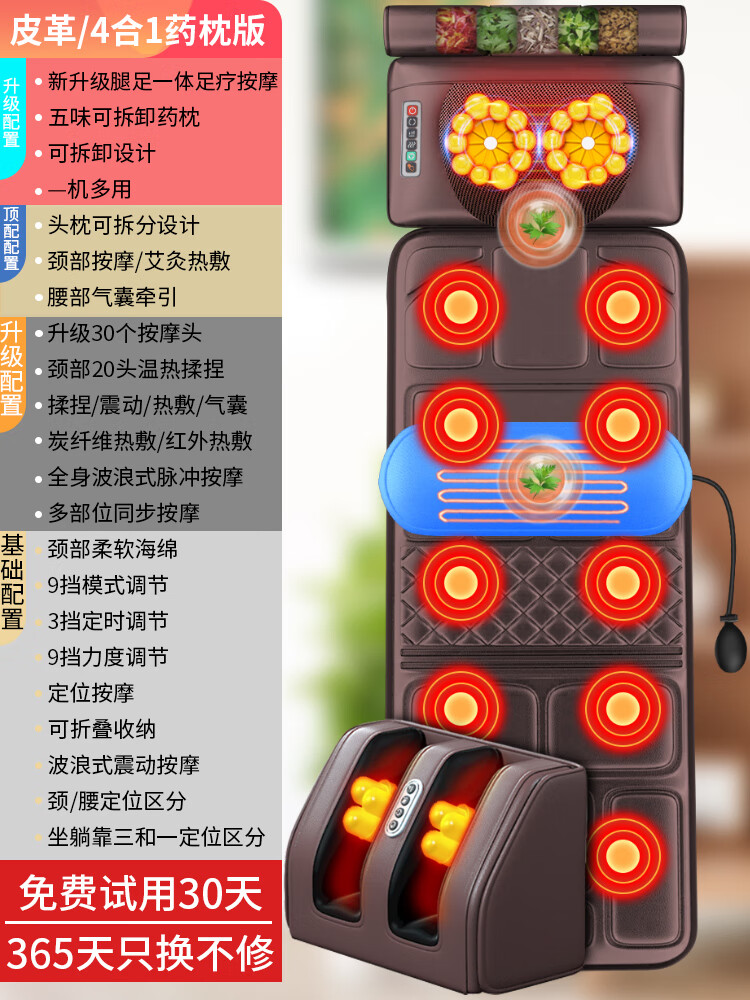 艺彩蝶按摩床垫全身躺垫多功能按摩椅颈椎电动揉捏老人小型按摩器家用 4合1全配药枕/皮革款足底按使用感如何?