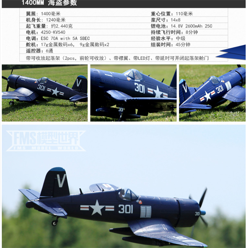 大像真飞机f7f虎猫p51d野马红尾f4u海盗t28木马p40飞虎队p47合集 1400
