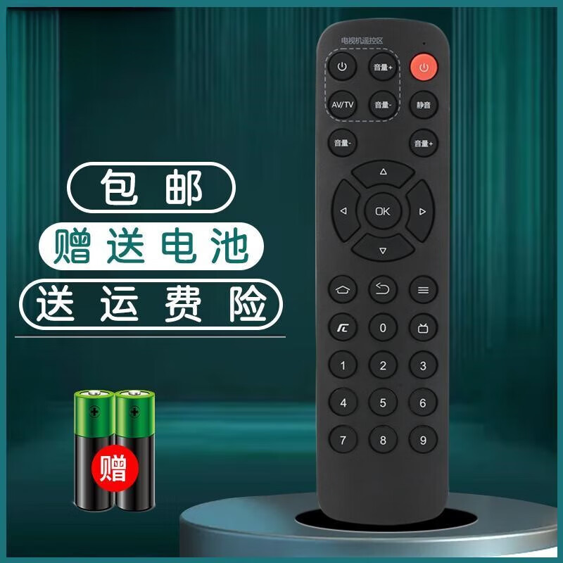 妙普乐适配腾讯极光盒子遥控器适用于腾讯极光3C 4C盒子创维T3小湃盒子T3pro机顶盒遥控器 老款