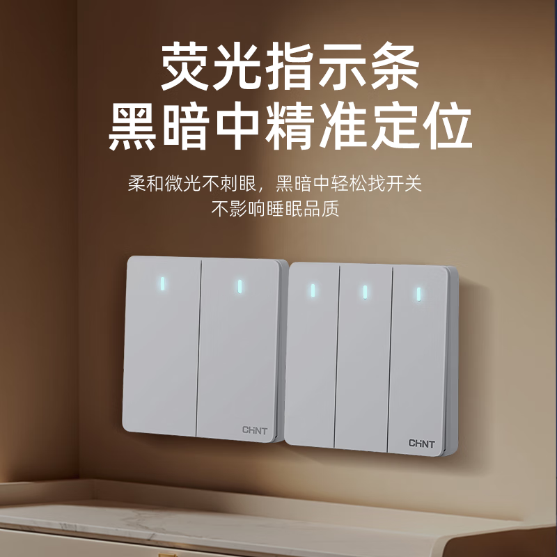 正泰（CHNT）开关插座面板86型暗装五孔USB网线厨房墙面家用空调墙壁开关6C白 电视电话