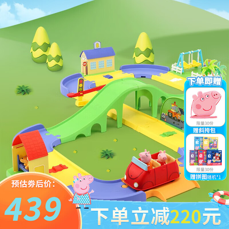 小猪佩奇玩具启蒙房子汽车模型轨道佩奇玩偶儿童玩具3