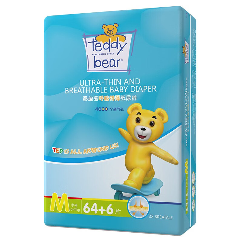 泰迪熊（Teddy Bear）纸尿裤呼吸特薄超薄干爽透气婴儿尿不湿尿裤 纸尿裤M70片  推荐10~17斤