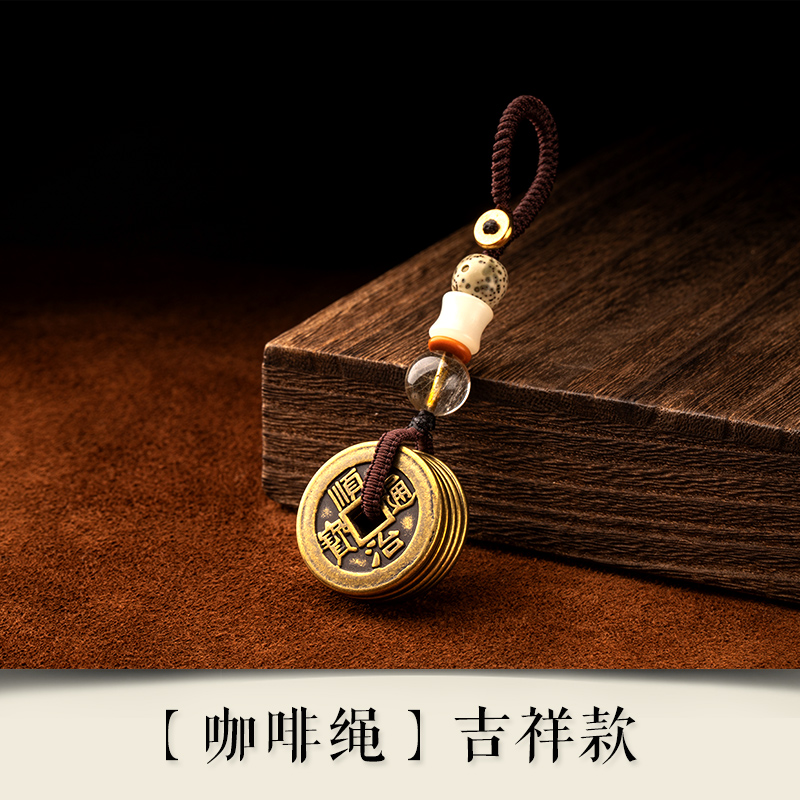 朴房五帝铜钱钥匙扣男汽车挂件平安本命年女饰品送礼物 咖啡绳-款式一
