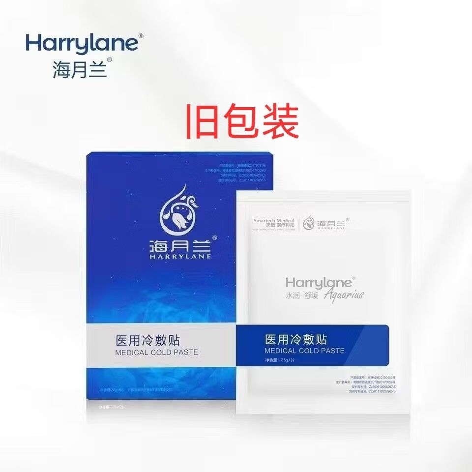 海月兰医用级修复面膜 修复舒缓 防御提亮 增强肌肤耐受性