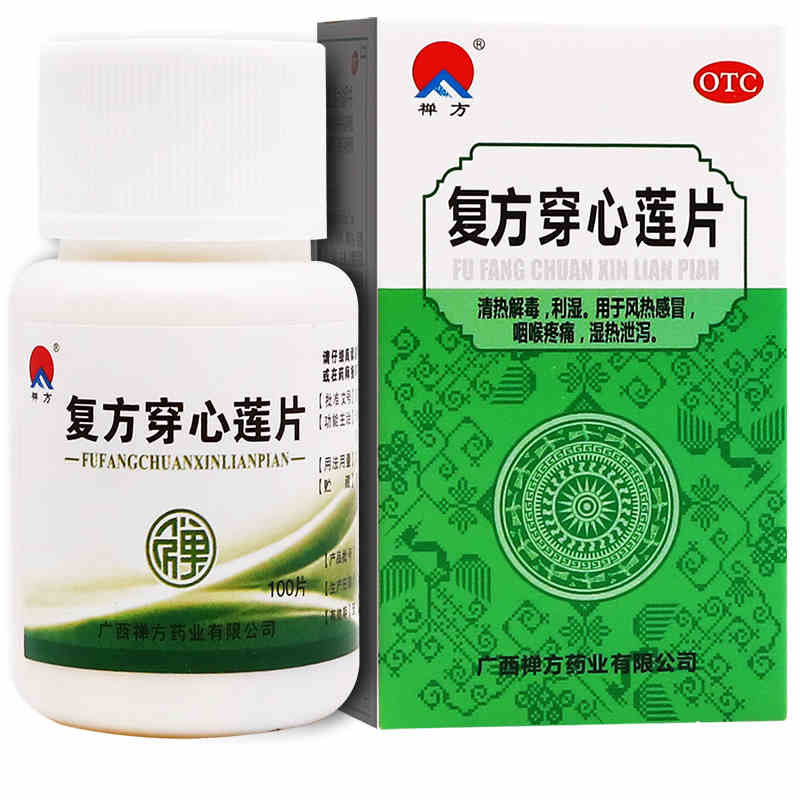 禅方 复方穿心莲片100片/盒