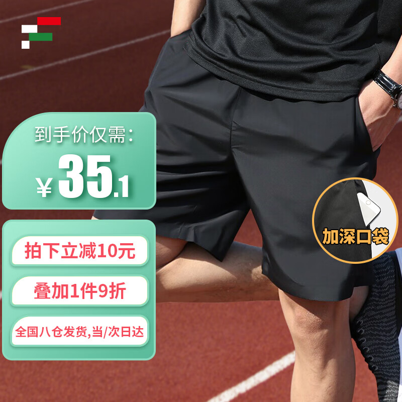 范迪慕运动短裤男健身裤夏快干透气跑步训练宽松舒适五分裤 黑色-XL