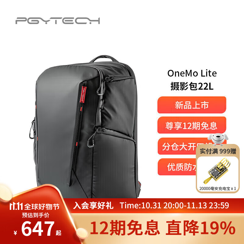 PGYTECH OneMo Lite摄影包双肩相机包微单尼康索尼佳能蒲公英摄影包大容量户外旅行数码背包 暮光黑22L高性价比高么？