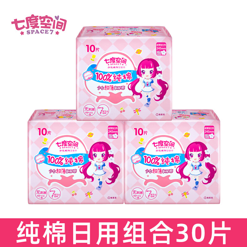 七度空间(space7)少女系列纯棉表层超薄型日用卫生巾245mm*10 5包装