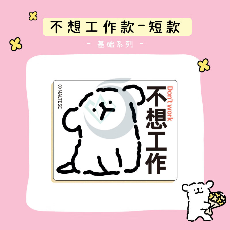 线条小狗鼠标垫线条小狗maltese原创卡通鼠标垫加厚加长家用可渡 不想