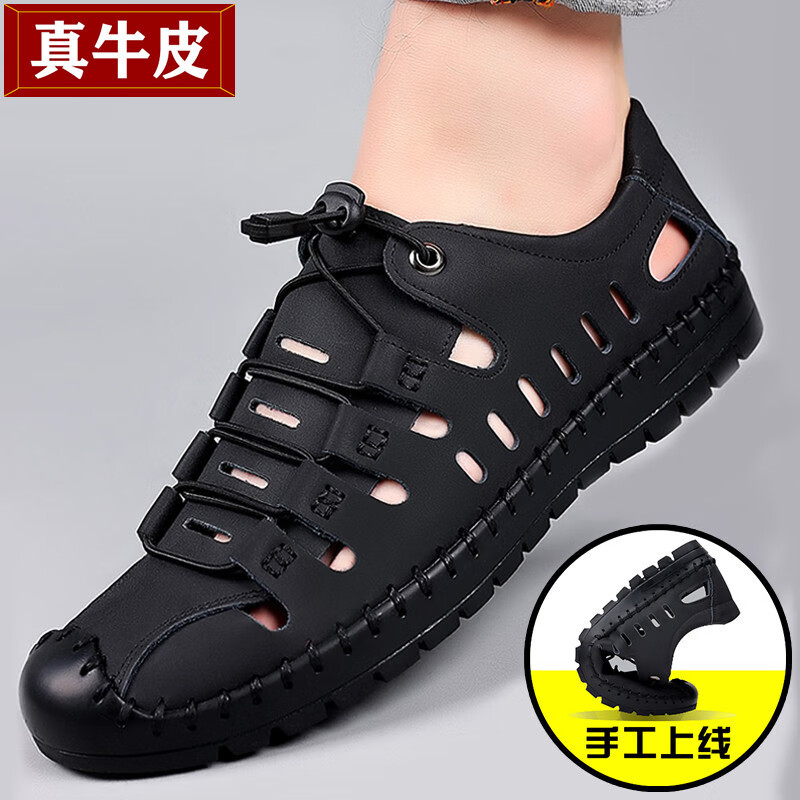 JD男士凉鞋价格走势|男士凉鞋价格比较