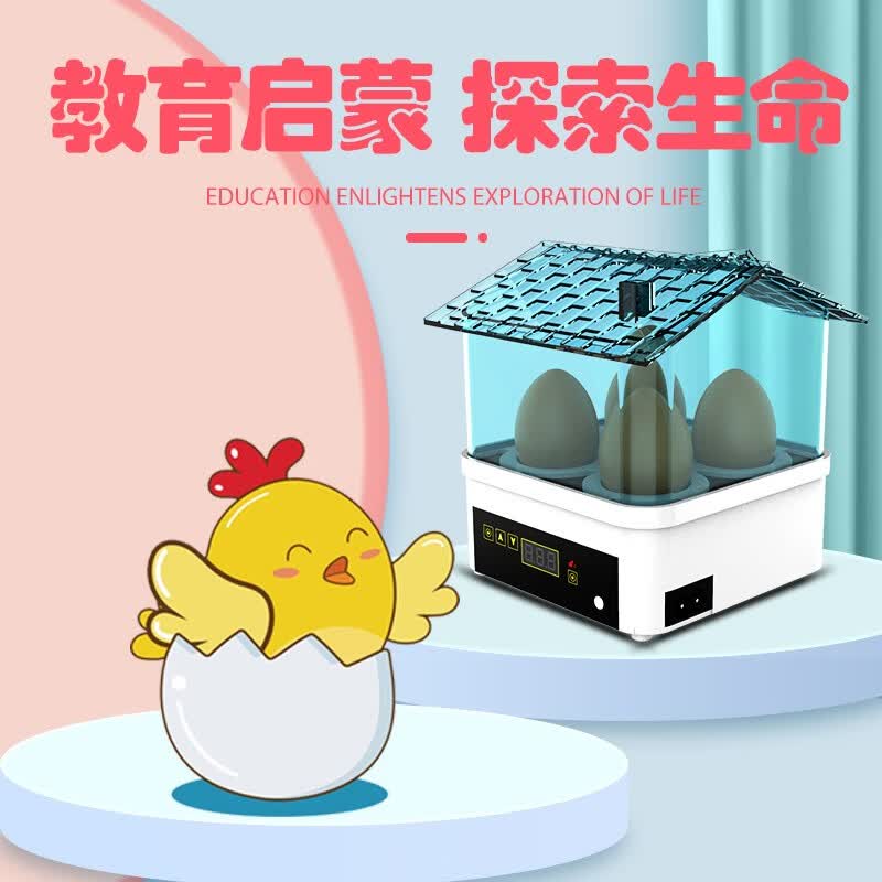 一望 孵化器自动智能孵化机小型迷你家用孵蛋器鸡鸭鹅孵化箱教育启蒙 【教育启蒙】4枚半自动孵化器高性价比高么？