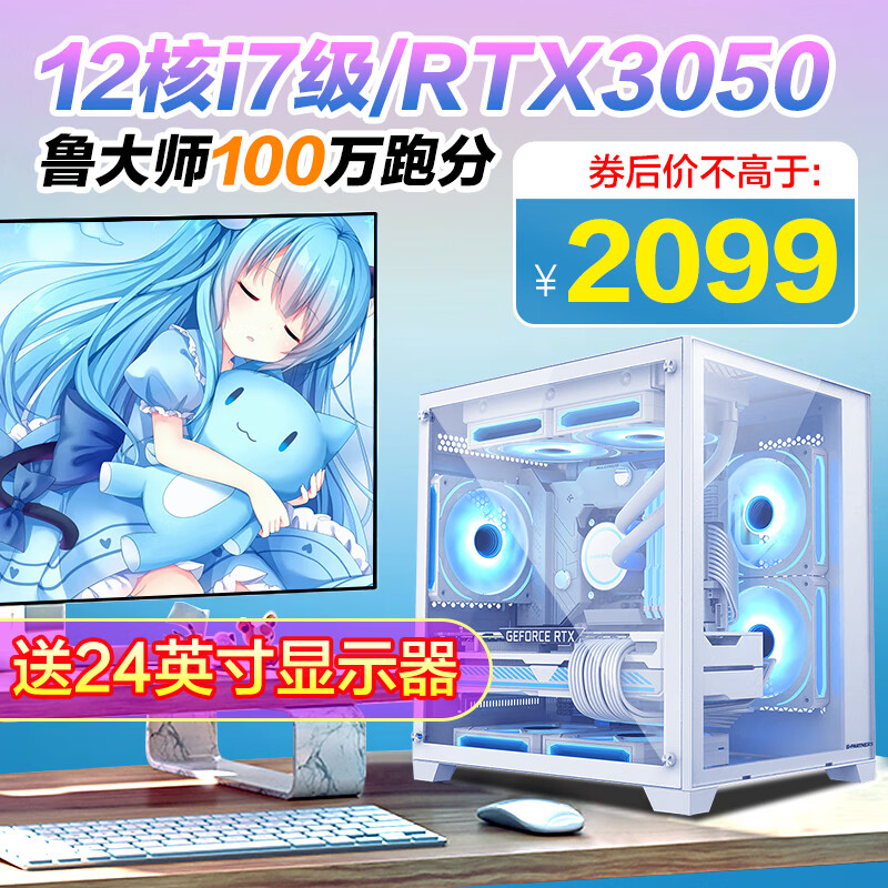 哪里可以看到京东组装电脑商品的历史价格|组装电脑价格比较