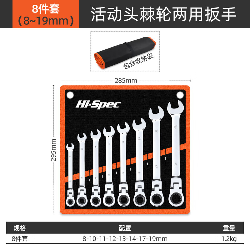 花乐集棘轮扳手快速扳手梅花开口刺轮扳手机轮快手板子棘轮活动扳手