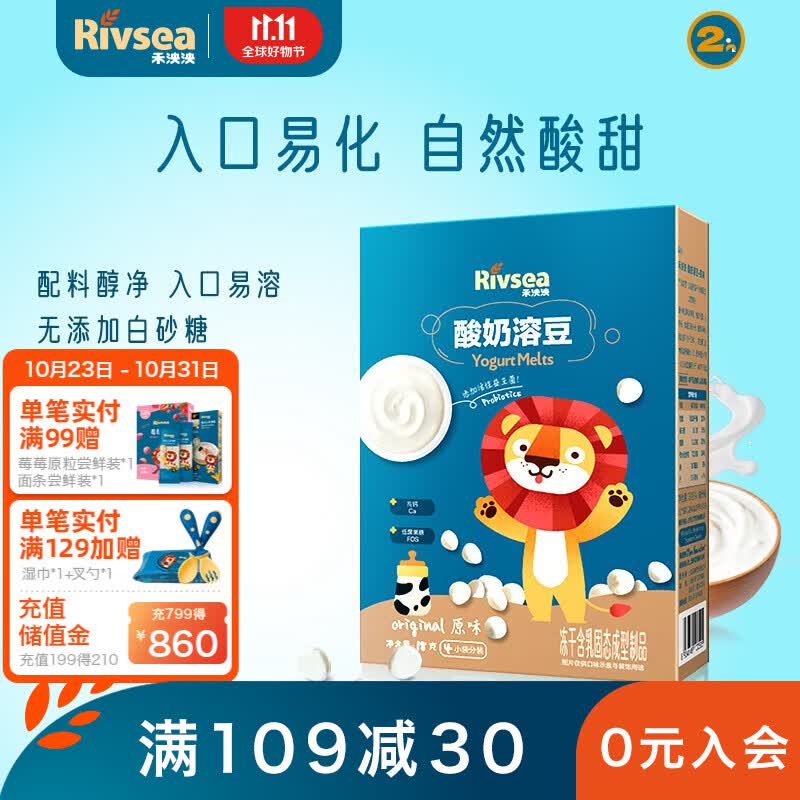 禾泱泱酸奶溶豆 宝宝零食 含益生菌 入口易化 2阶-溶豆 原味怎么看?