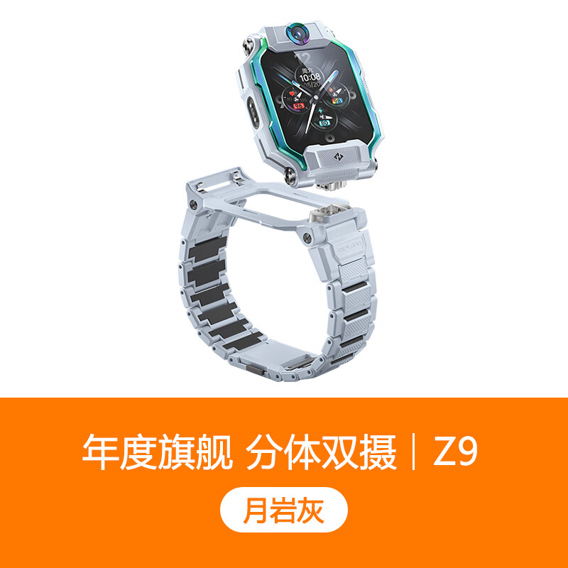 小天才电话手表 z9儿童智能楼层定位防水 z9 月岩灰