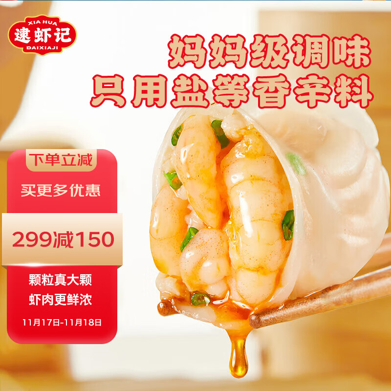 手机京东怎么看海鲜菜肴历史价格走势|海鲜菜肴价格走势图