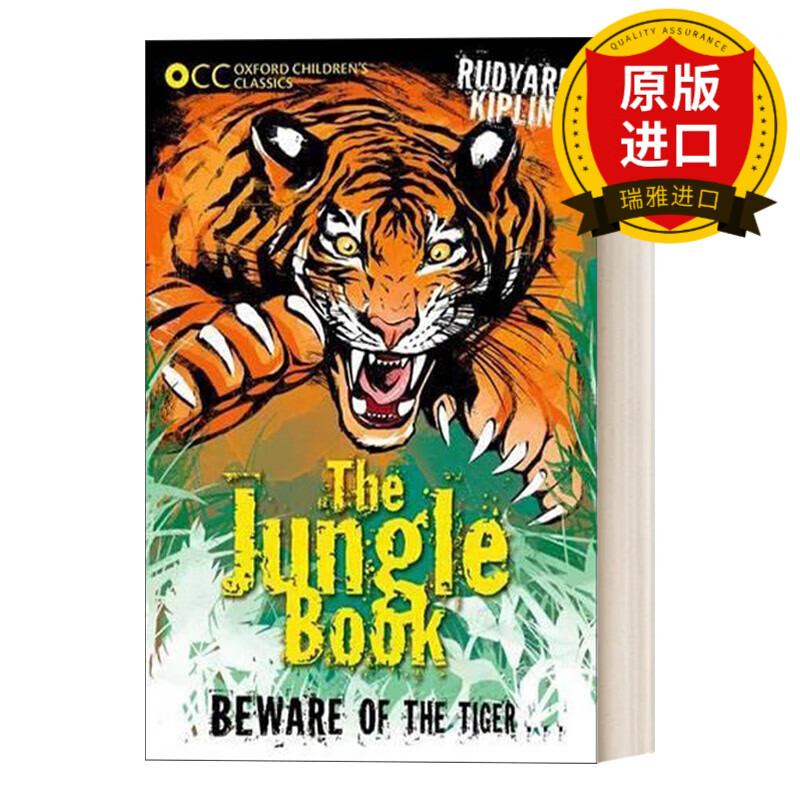 the jungle book 森林王子 oxford children classics 瑞雅进口原版