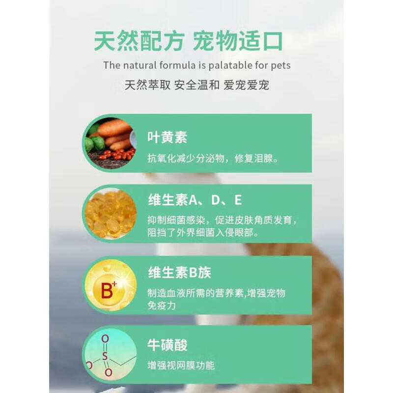 【顺丰当日发】派维泪痕净去泪痕口服液泪痕液泪腺口服精华液宠物猫咪狗狗去泪痕泰迪比熊博美  2盒+湿巾【顺丰】