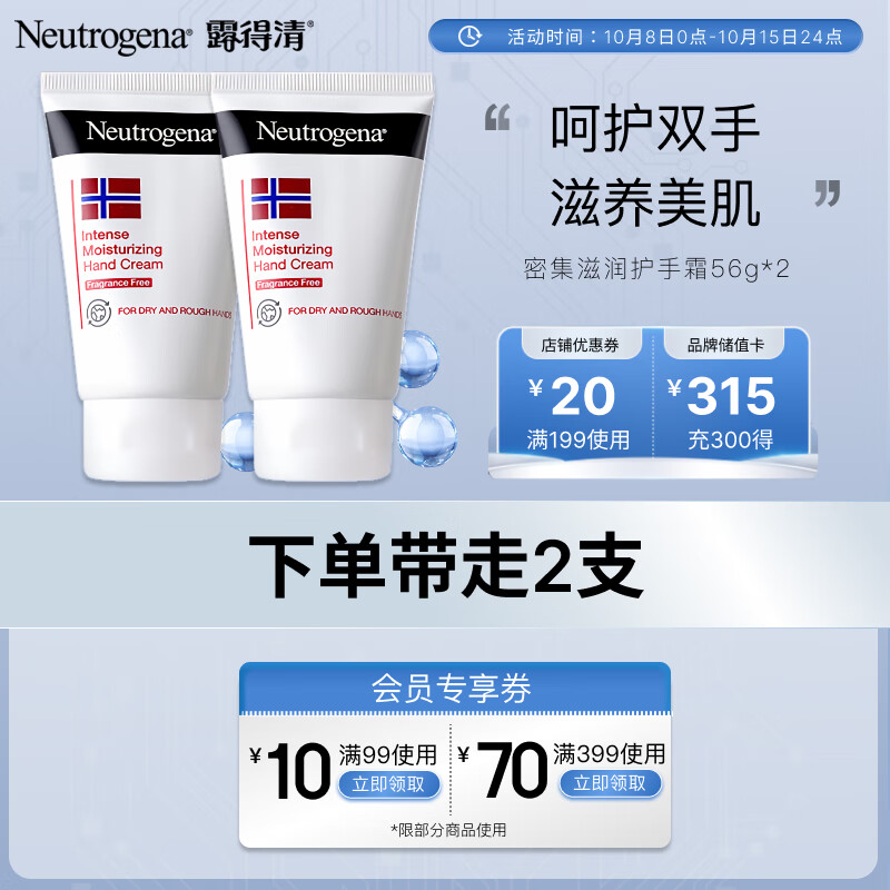 露得清密集滋润护手霜56g双支套装 精纯甘油配方深层滋养 护肤男女通用 高性价比高么？