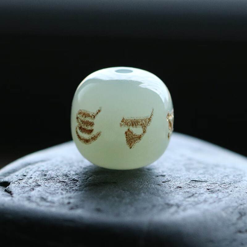 艺香天然和田玉珠六字真言桶珠路路通转运珠青白玉珠子单珠手串配珠