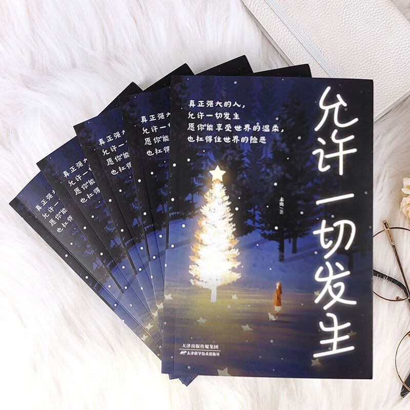 允许一切发生正版 真正强大的人允许一切发生 过不紧绷松弛的人生 给当下年轻人的治愈成长哲思书励志哲思书 允许一切发生详情图