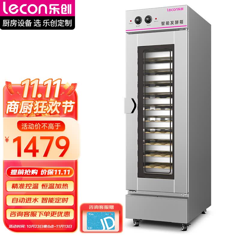 乐创（lecon）发酵箱商用醒发箱面包馒头蒸笼发酵机不锈钢恒温烘培设备 13盘机械款（不带盘）WL-13F1怎么样,好用不?