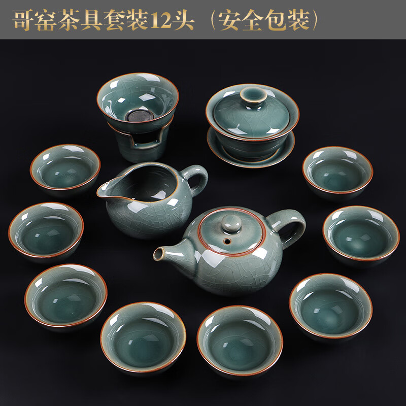 翼荏哥窑茶具套装家用办公室轻奢中式陶瓷茶壶茶杯小功夫泡茶 哥窑