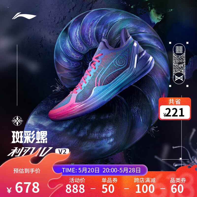 李宁利刃4 V2丨篮球鞋男鞋2024春夏新款支撑稳定篮球专业