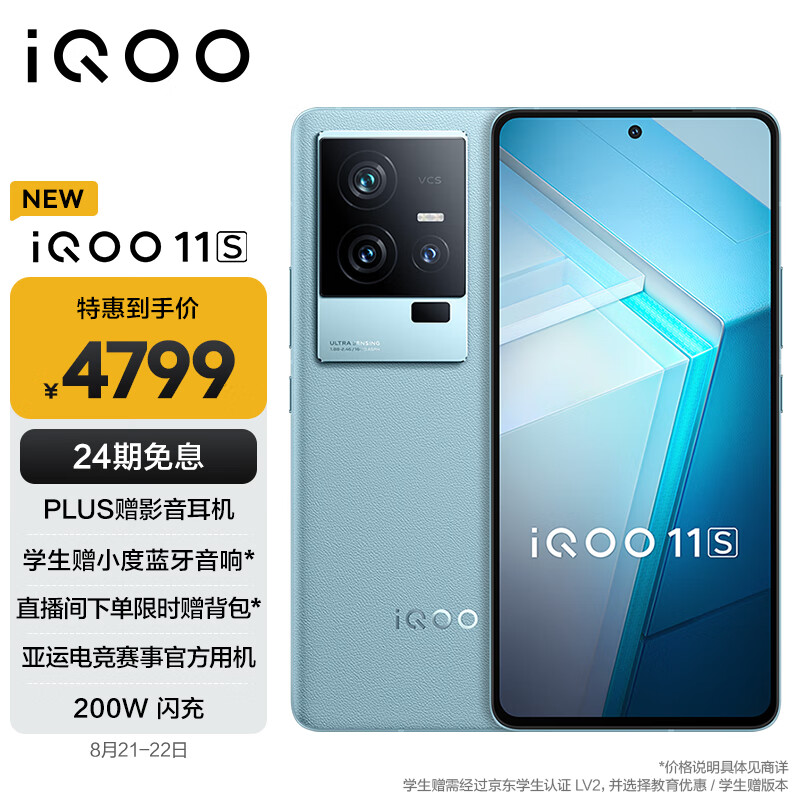 探明白vivoiQOO 11S电竞手机怎么样好不好？评价真的好吗