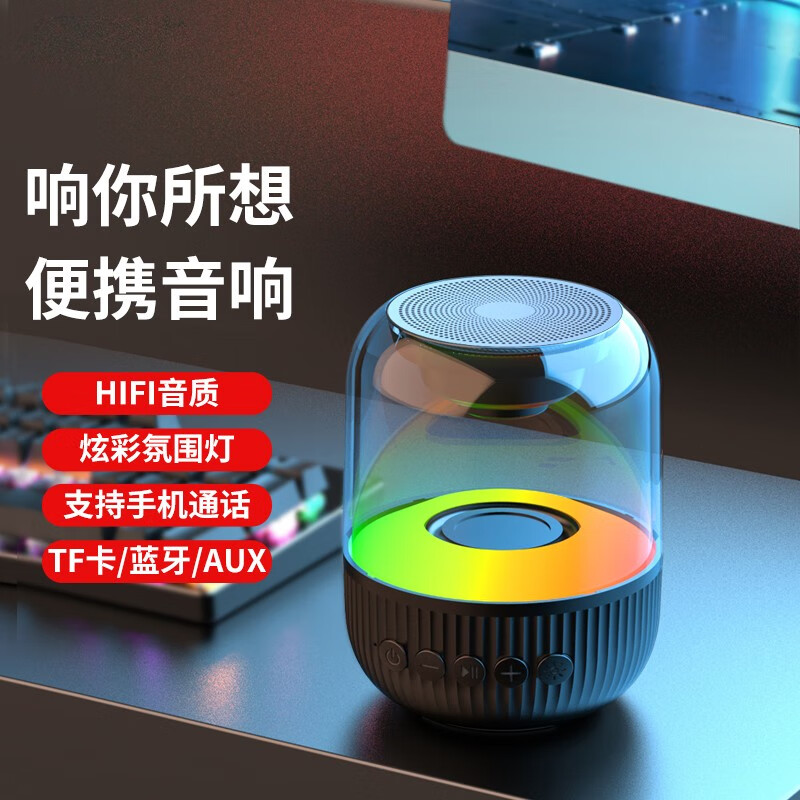 诺必行蓝牙音箱全屏炫彩电脑喇叭低音炮家用车载迷你便携式小音响大功率长续航收款插卡播放器礼物 A67黑色【RGB灯光+TWS互联】