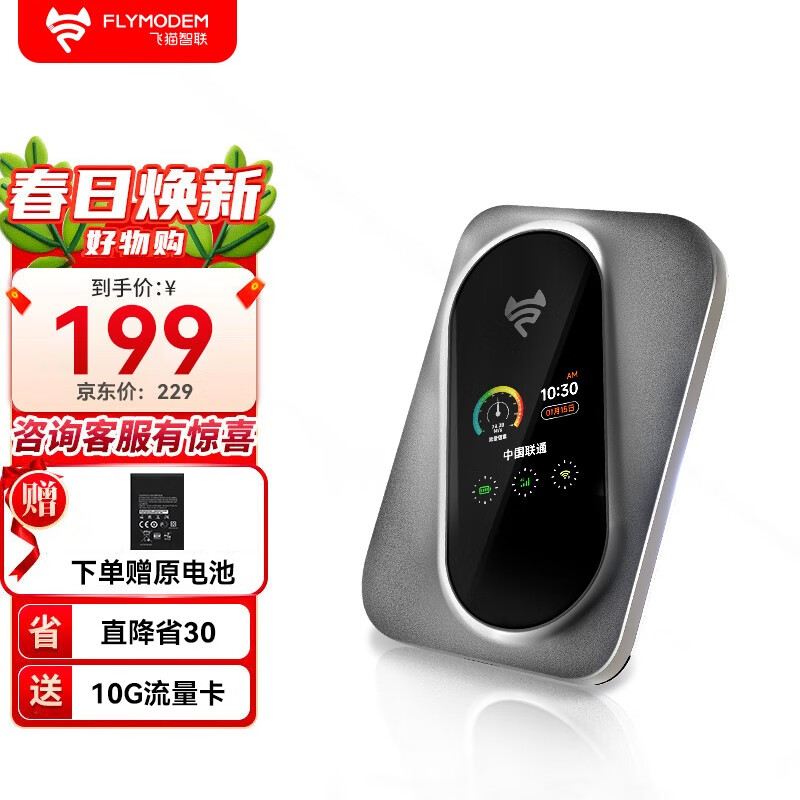 5G4G上网查这个商品的价格走势|5G4G上网价格走势图