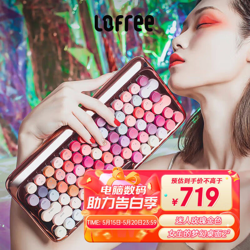 洛斐(LOFREE)无线蓝牙机械键盘多系统兼容多功能电脑笔记本办公家用机械键盘 玫瑰金
