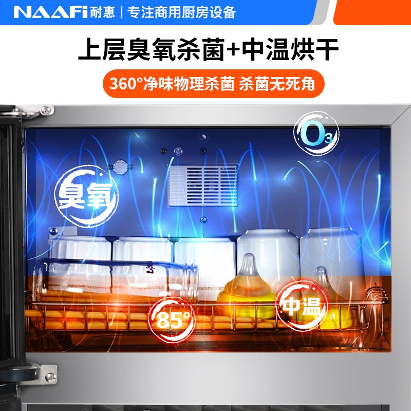 耐惠 (NAAFI) 消毒柜 家用立式小型消毒碗柜 高温二星台式餐具茶杯奶瓶消毒碗柜 康宝出品ZTP88-LA1 