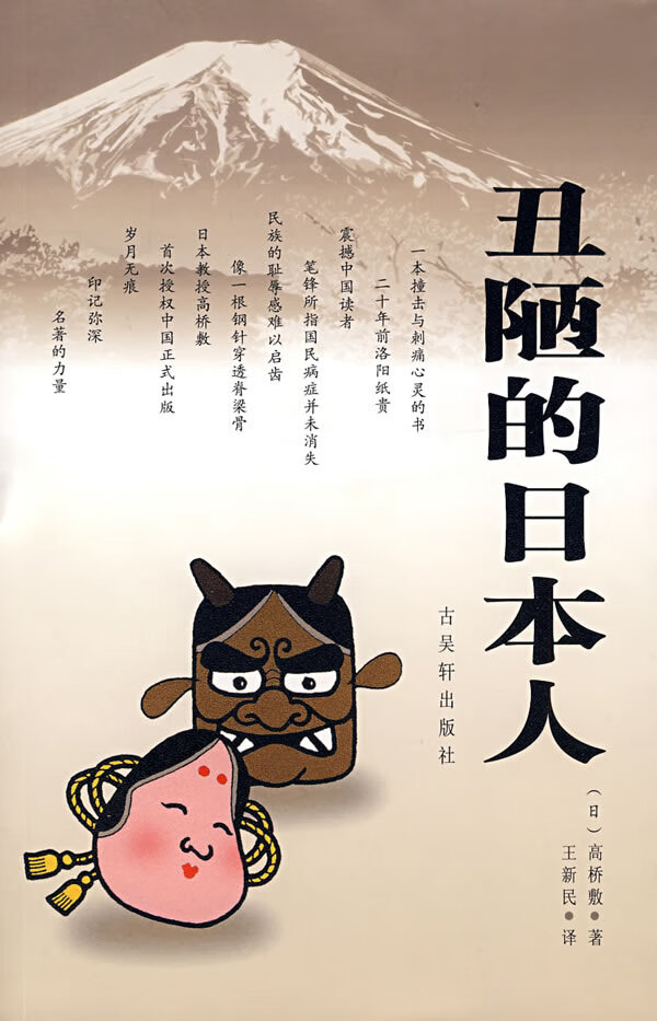 丑陋的【正版图书】