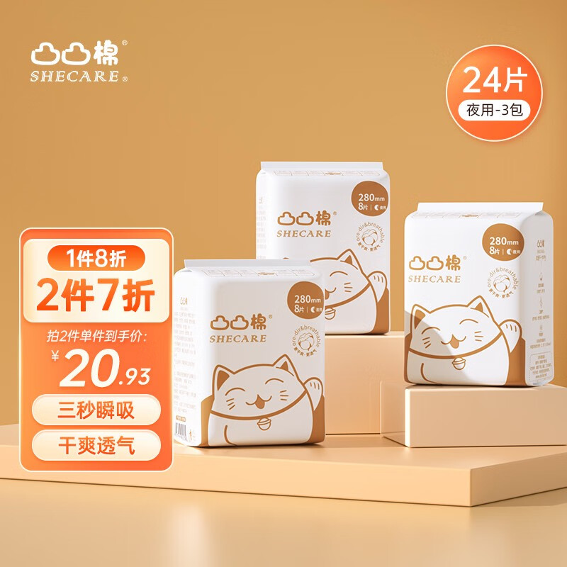 查询卫生巾历史价格的软件|卫生巾价格走势图