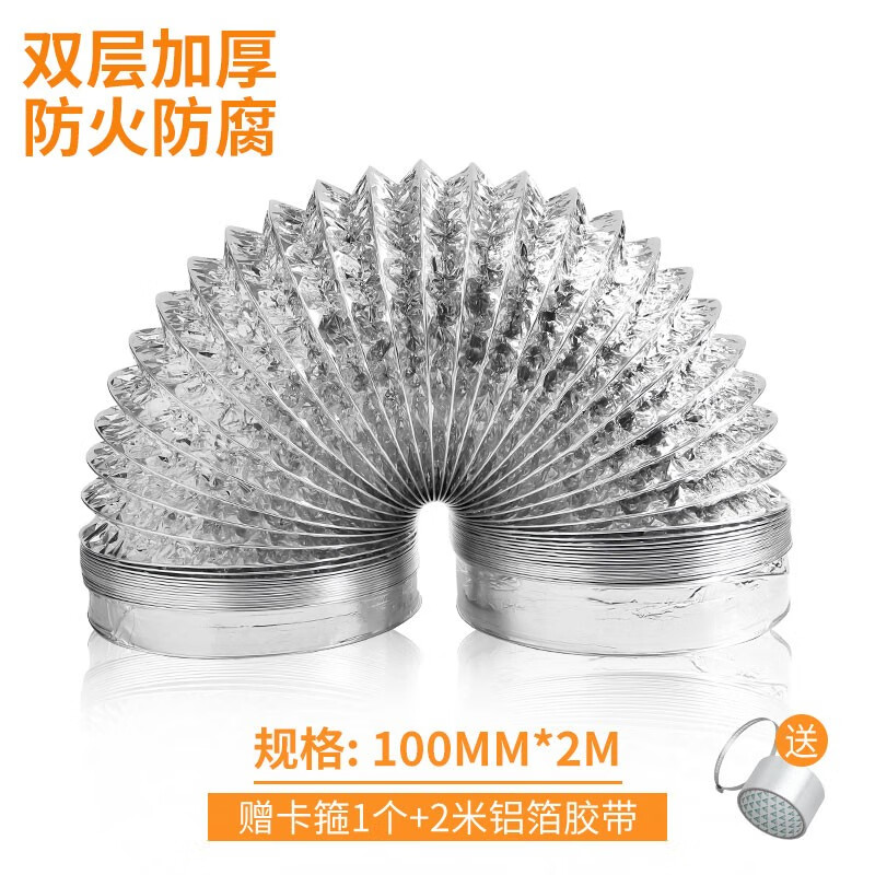 首力浴霸排气管排风扇管道通风管卫生间排气扇铝箔排烟管管道排风管
