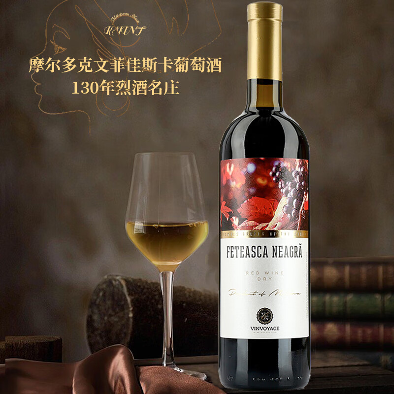 kvint摩尔多瓦原瓶进口红酒KVINT菲佳斯卡葡萄酒(黑姑娘)送礼 菲佳斯卡（黑姑娘）750ml*1瓶 现货