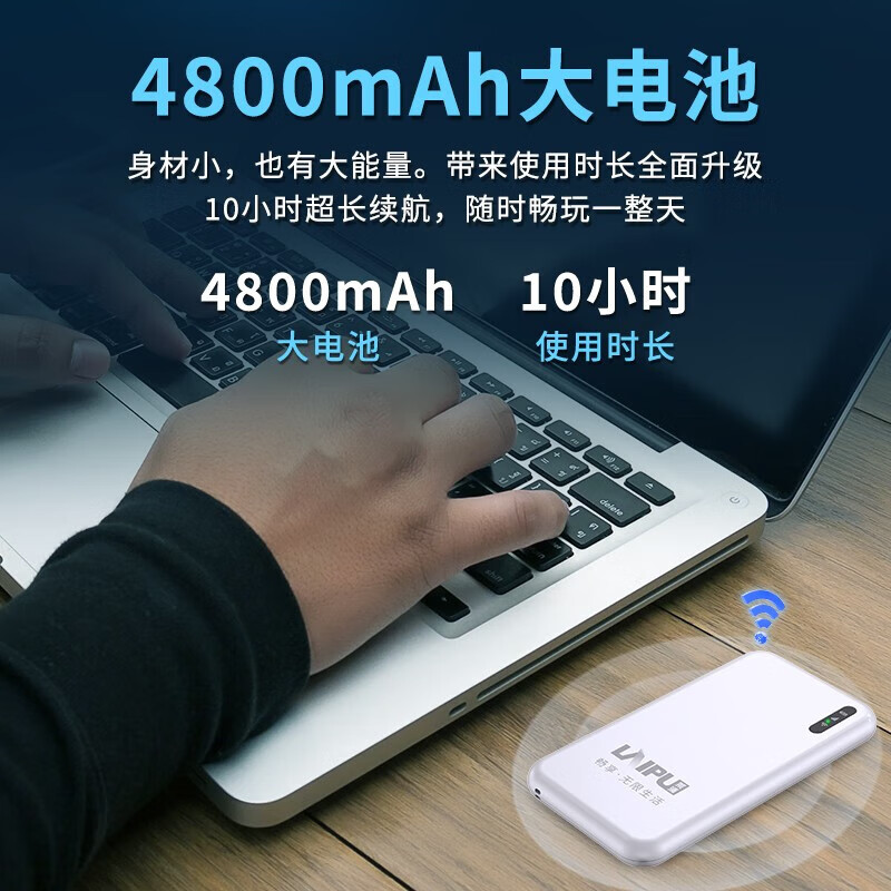 莱浦无线网卡随身wifi可移动无线wifi免插卡无需预存便携式4G上网卡通用流量上网宝移动wifi 天际蓝旗舰版10000mAh充电
