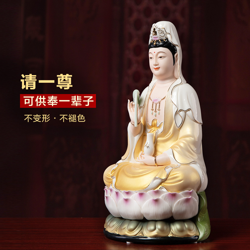 客厅家用供奉观世音菩萨观音像摆件 d24-112c 12吋坐莲观音 黄衣彩