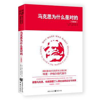 马克思为什么是对的【上新】