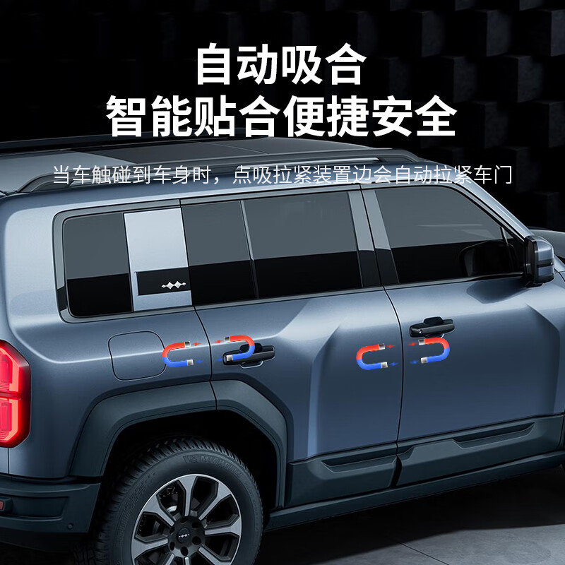 适用方程豹5电吸门静音吸合四门电吸无损安装智能电吸锁改装配件 方程豹5自动电吸门四门1套装 方程豹专车专用改装配件电
