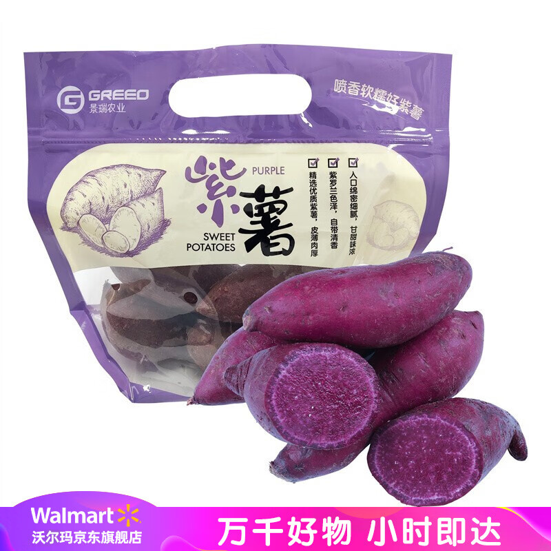 沃尔玛 紫罗兰紫薯 约650g