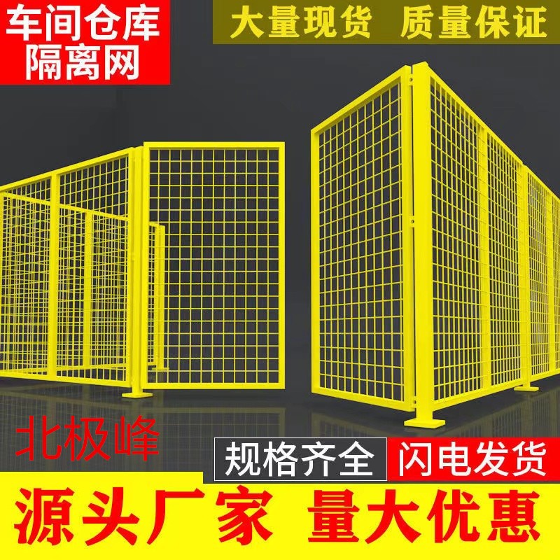 北极峰 加厚车间仓库隔离网防护网机械设备铁丝网钢丝网 高1.5米*宽2米